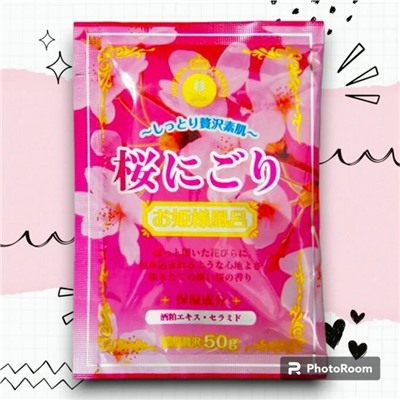 Соль для принятия ванны "Novopin Princess Bath Salt" с ароматом сакуры (1 пакет 50 г)