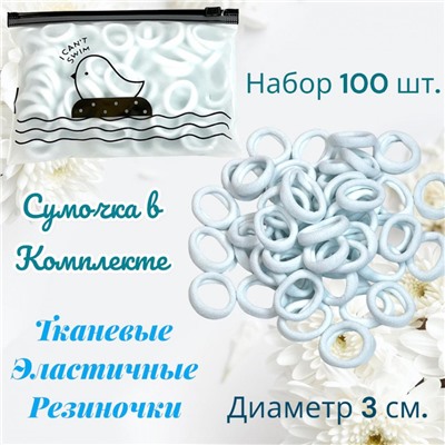 Набор резинок в сумочке 4 уп 400 шт тип 2