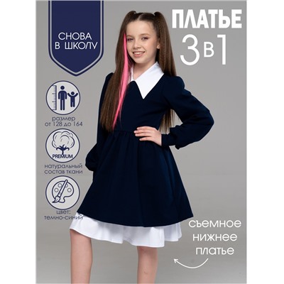 Платье