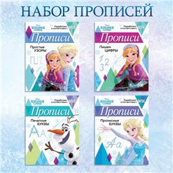 Прописи набор «Буквы, цифры и узоры», 4 шт. по 20 стр., А5, Холодное сердце