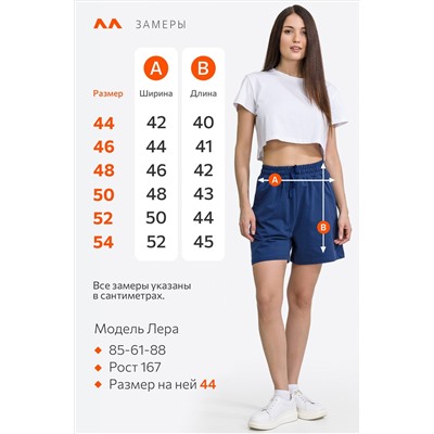 Женские удлиненные шорты из футера Happyfox