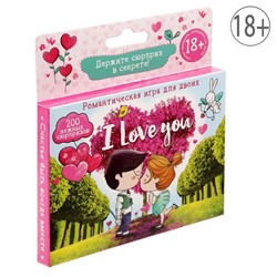 Игра романтическая для двоих "I Love you"