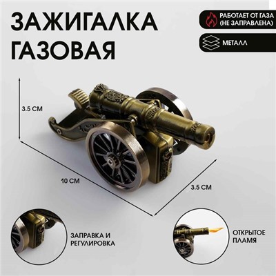 Зажигалка настольная, газовая «Пушка», пьезо, 10×3.5×3.5 см