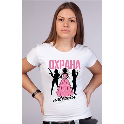 Футболка на девичник "Охрана невесты" - 2
