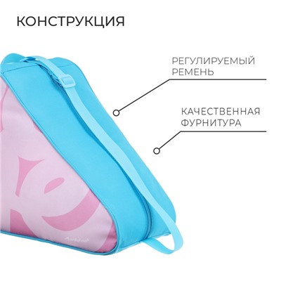 Сумка детская для коньков и роликов ONLYTOP Love, 31х28х20 см