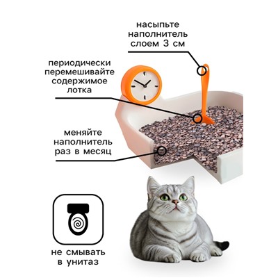 Наполнитель минеральный впитывающий "Пижон" для короткошерстных кошек, 10 л