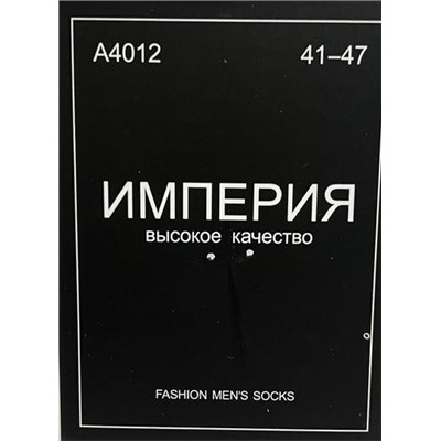 Носки укороченные мужские хлопок 41-47 5 пар Арт18