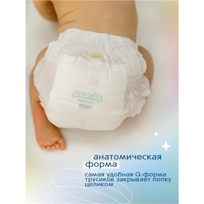 Подгузники-трусики JOONIES Marshmallow, размер M (6-11 кг), 54 шт