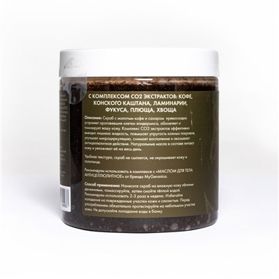 LAVENDER R&AW coffee sugar SCRUB - Скраб с молотым кофе и сахаром