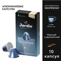 Кофе в капсулах JARDIN "Allonge" для кофемашин Nespresso, 10 порций, 1356-10