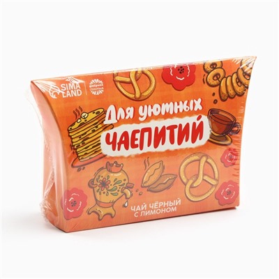 Чай чёрный в коробке «Для чаепитий», вкус: лимон, 20 г.