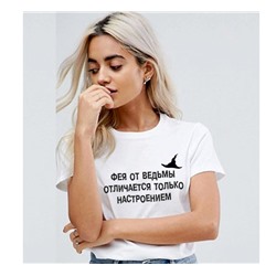 Футболка прямого кроя  Фея от ведьмы... SALE