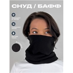 Шарф-снуд (флисовый)