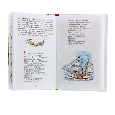 Книга для внеклассного чтения «Сказки», Киплинг Р.