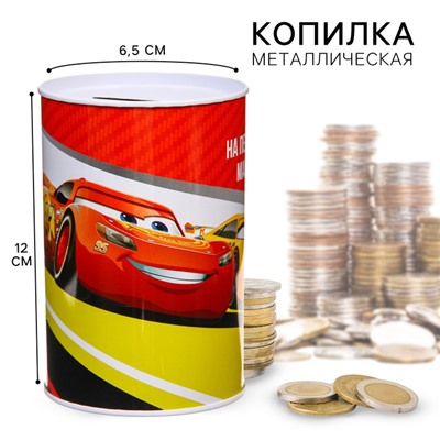 Копилка металлическая, 6.5 см × 6.5 см × 12 см «На первую машину», Тачки
