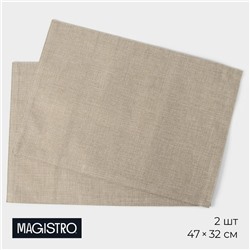 Салфетки сервировочные на стол Magistro, 2 шт, хлопок, 47×32 см, бежевые