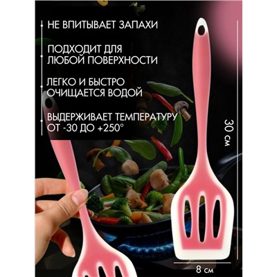 Силиконовая лопатка с прорезями (цвет в ассортименте) (3052)