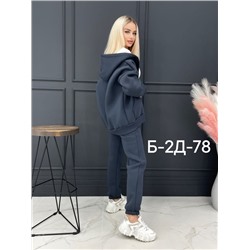 Костюм-трехнитка 01.11