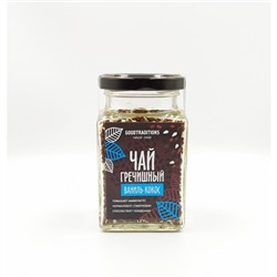 Гречишный чай "Ваниль-кокос", стекло, 150г