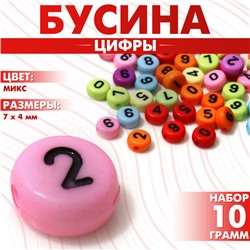 Бусина из акрила «Цифры», МИКС, 7×4 мм, (набор 10 г), МИКС