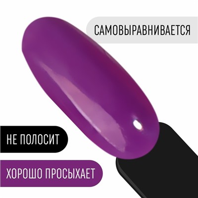 Гель лак для ногтей, однотонный, 3-х фазный, 8мл, LED/UV, цвет фиолетовый (107)