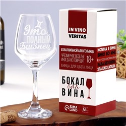 Бокал для вина с надписью «Близнец», 350 мл
