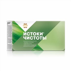 Набор для комплексного очищения организма - Истоки чистоты 180 капсул (60 капсул в каждой формуле)
