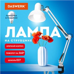 Настольная лампа светильник на струбцине, Е27, 40 Вт, белый, высота 75 см, DASWERK, 238323
