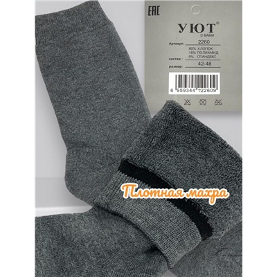Носки мужские термо (махровые) 42-48 Арт18 1пара