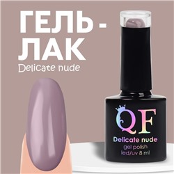 Гель лак для ногтей нюдовый, 3-х фазный, 8 мл, LED/UV, цвет розовый (55)
