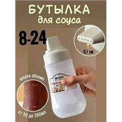 🔰Бутылка для соуса🔰 08.03.