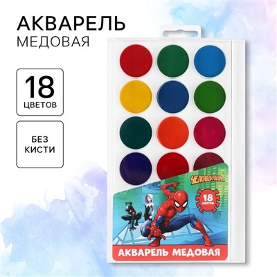 Акварель медовая, 18 цветов «Человек-паук», европодвес