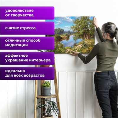 Картина по номерам 40х50 см, ОСТРОВ СОКРОВИЩ "Пейзаж с рекой", на подрамнике, акрил, кисти, 663289