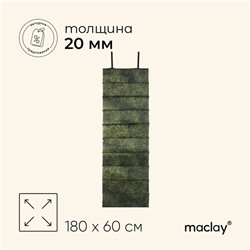 Коврик туристический maclay, складной, 180×60×2 см, камуфляж