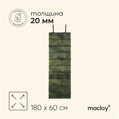 Коврик туристический maclay, складной, 180×60×2 см, камуфляж