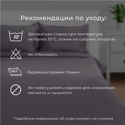 Комплект: пододеяльник и 2 наволочки  Good night 143*215 см, 50*70 см - 2 шт, 100% хлопок