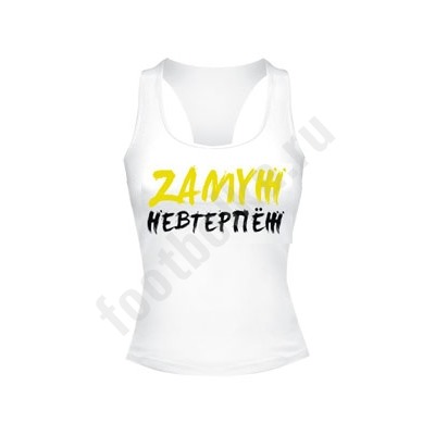 Майка - боксерка "Замуж невтерпеж"