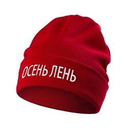 Шапка «Осень лень» красная