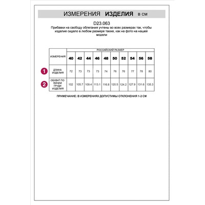 Удлиненный топ из плотного лиоцелла