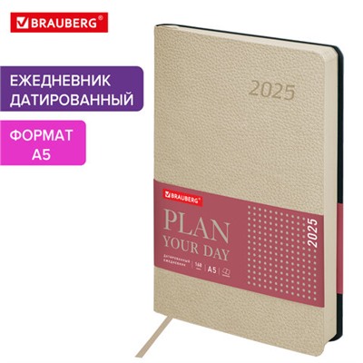 Ежедневник датированный 2025, А5, 138x213 мм, BRAUBERG "Stylish", под кожу гибкий, бежевый, 115828