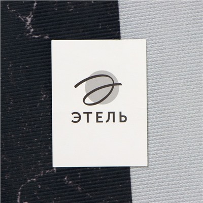 Ковер Этель "Черно-белый" d 120 см, 700г/м2