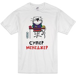 Футболка "Супер менеджер" кот