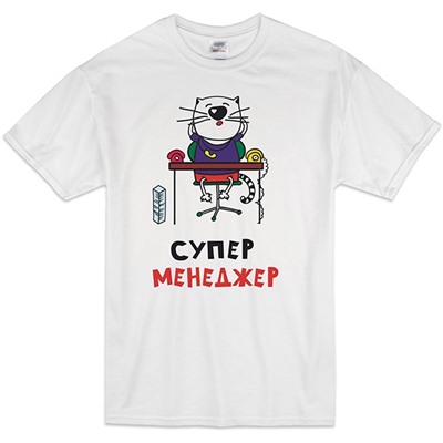 Футболка "Супер менеджер" кот