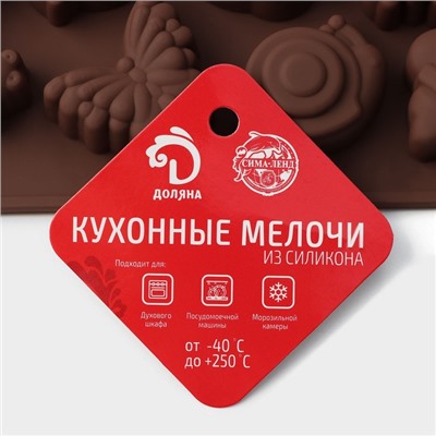 Форма для конфет и шоколада Доляна «Насекомые», силикон, 18×17 см, 16 ячеек (3,5×3,5 см), коричневый