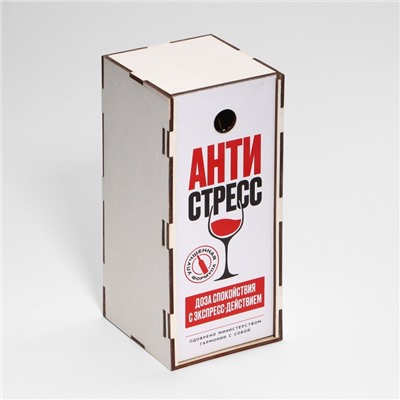 Бокал для вина «Антистресс», 350 мл