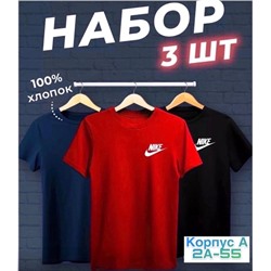 Набор из трех футболок 07.02.