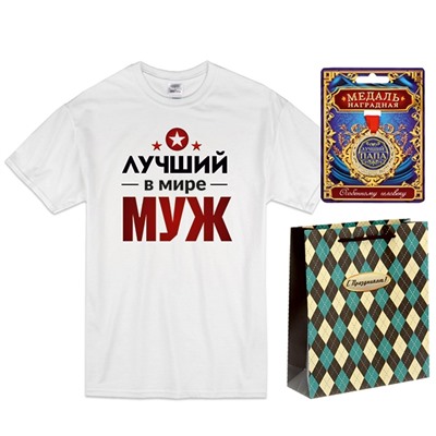 Подарок мужу "Лучший муж" с медалью