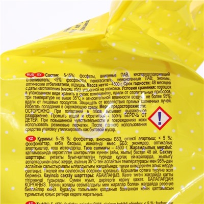 Стиральный порошок Ушастый нянь, для стирки детского белья, 4,5 кг