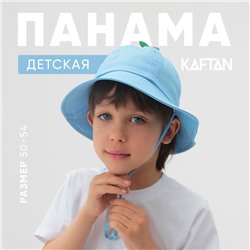 Панама детская KAFTAN, размер 54, голубая