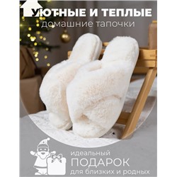 Тапочки